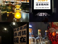 -威望 威士忌吧 WHISKY BAR