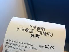 -春丽小马(济南恒隆广场店)
