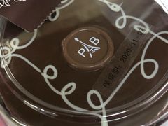 甘纳许巧克力小蛋糕-巴黎贝甜(华堂新辰汇店)