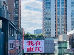 -观音桥步行街