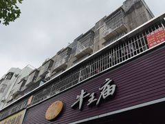 -牛王庙(龙华花园店)