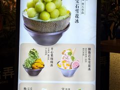 -糖糖屋•糖水•雪花冰店(时尚天河店)