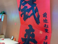 -桃鲤·风味民间家宴淳鱼馆(千岛湖店)