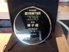-扬州狮子楼·非遗淮扬菜(总店)