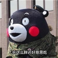 -熊仔屋(吉祥苑小区店)