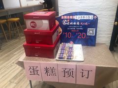 -85度C(上海广元店)