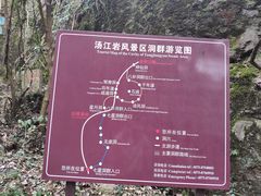-绍兴汤江岩风景区