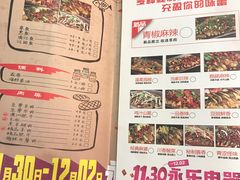 -花千代秘制烤鱼(曼哈顿店)