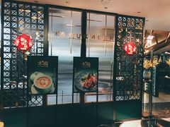 -木棉·醉心粤味(COCO Park店)