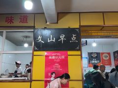 -文山荷鲜居(翠湖店)