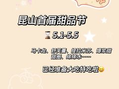-昆山招商花园城