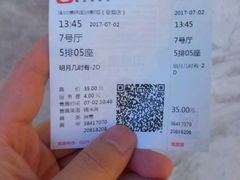-博纳国际影城(皇庭店)