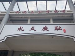 -武汉市第四中学