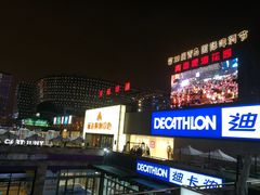 -丽达购物中心(崂山店)