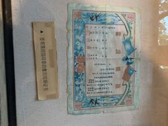 -蒋经国旧居