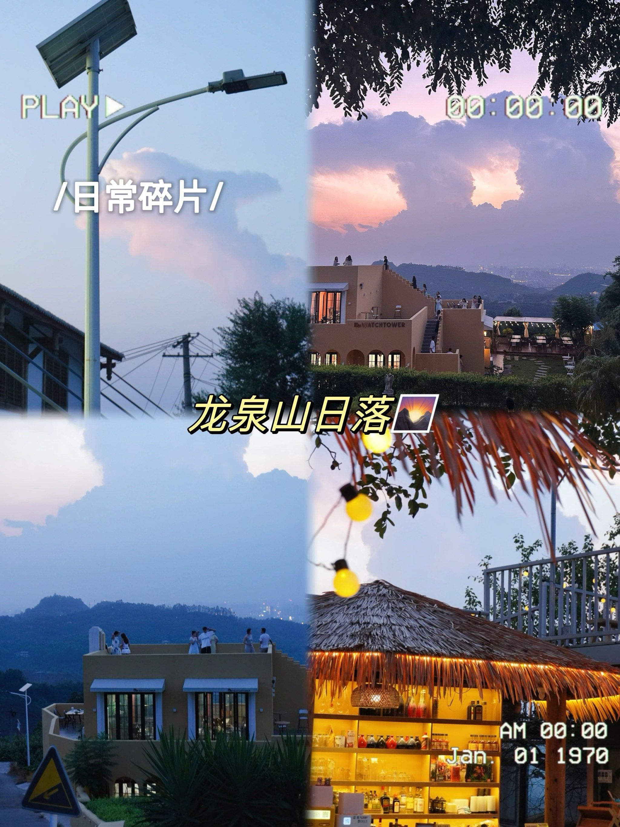 成都最美夜景打卡地-龙泉山