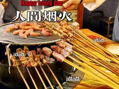 -源味居手把签烧烤(长春一店)