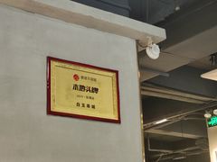 -白玉串城·朝鲜族烤串(龙岗店)