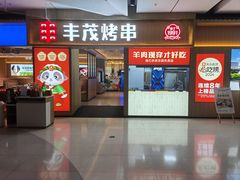 -宁波鄞州万达广场