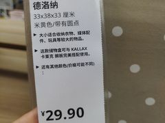 -宜家家居(西安未央商场店)