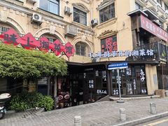 -味上湘菜馆(岳麓山店)