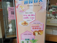 -长发西饼(临顿路店)