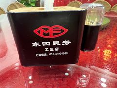 -东四民芳餐厅(世茂工三店)