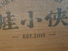 -蛙小侠(珠海华发商都店)