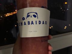 -茶百道(师大花园店)