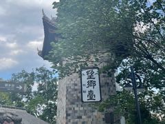 -丰都鬼城名山景区