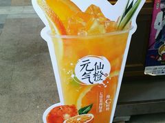 -茶百道(新城市广场店)