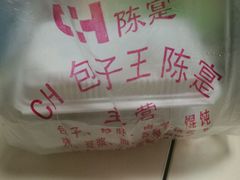 -陈寔包子王·卤煮小肠·京味小吃(龙潭店)