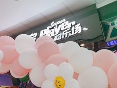 -大玩家(万达广场大连甘井子店)