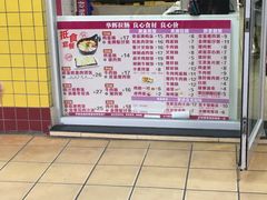 菜单-华辉拉肠(龙口东店)