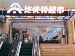 -沈阳商业城(中街路店)