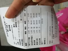 账单-渔娘渔家丹东海鲜(东直门店)