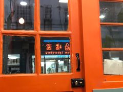 门面-橘酱餐厅