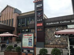 -中国石化江苏高速石油郭村服务区加油站