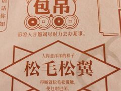 -点都德(聚福楼店)