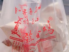 -夏格庄蒜香鸡(建设大街总)