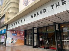 -大光明电影院(南京西路店)