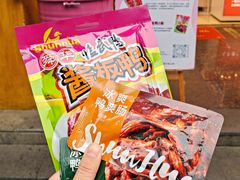 -舜华临武鸭·湖南零食特产(三王街店)