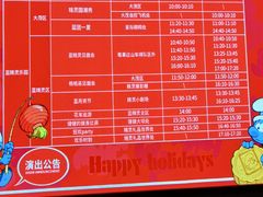 -蓝精灵乐园·世茂精灵之城主题乐园