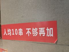 -延边金利串店(安达街店)