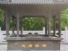 -九华山公园