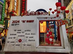 -黄兴南路步行商业街