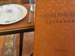 -澳门木偶葡国餐厅(珠海店)