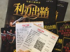 -CGV星星影城(颐堤港ScreenX店)