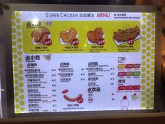 -超级鸡车(曹杨路店)