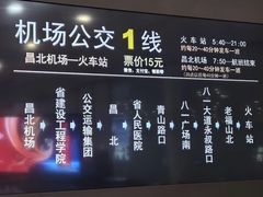 -南昌昌北国际机场